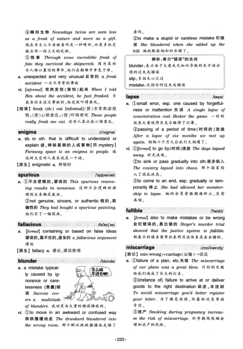 华研专八词汇突破13000新题型403面_2025专四专八真题及备考资料_2009-2024专八真题+备考资料_专八资料电子书_24专八词汇专题资料_华研专八词汇13000和音频