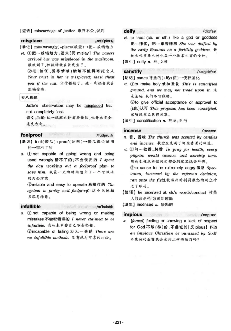 华研专八词汇突破13000新题型403面_2025专四专八真题及备考资料_2009-2024专八真题+备考资料_专八资料电子书_24专八词汇专题资料_华研专八词汇13000和音频