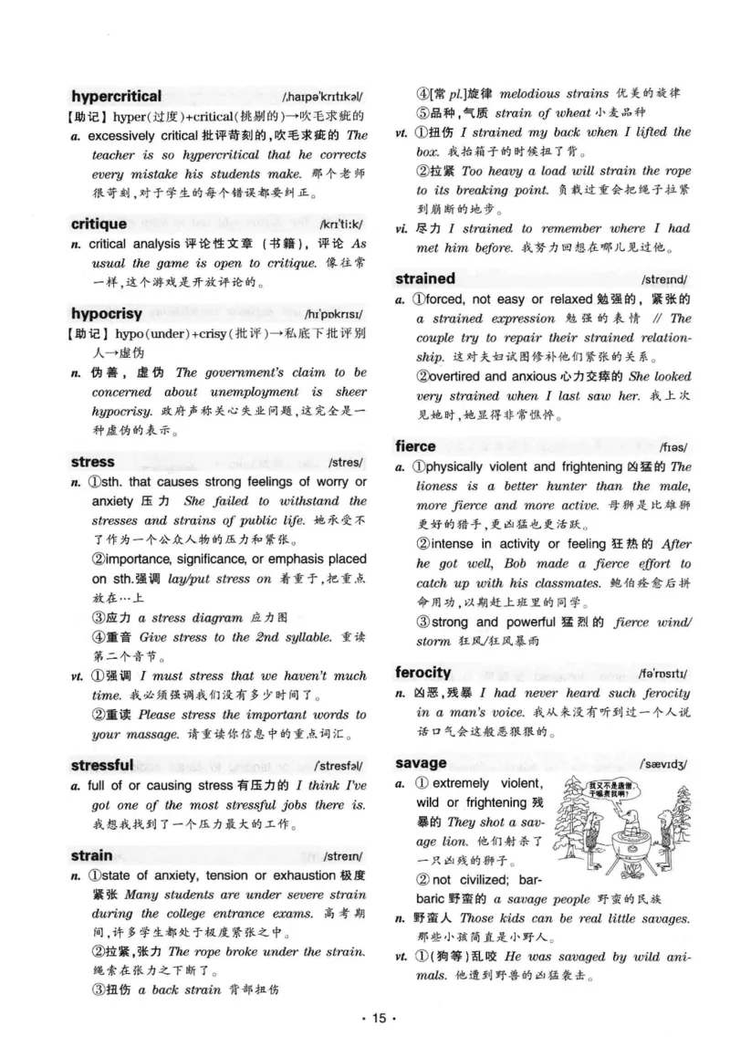 华研专八词汇突破13000新题型403面_2025专四专八真题及备考资料_2009-2024专八真题+备考资料_专八资料电子书_24专八词汇专题资料_华研专八词汇13000和音频