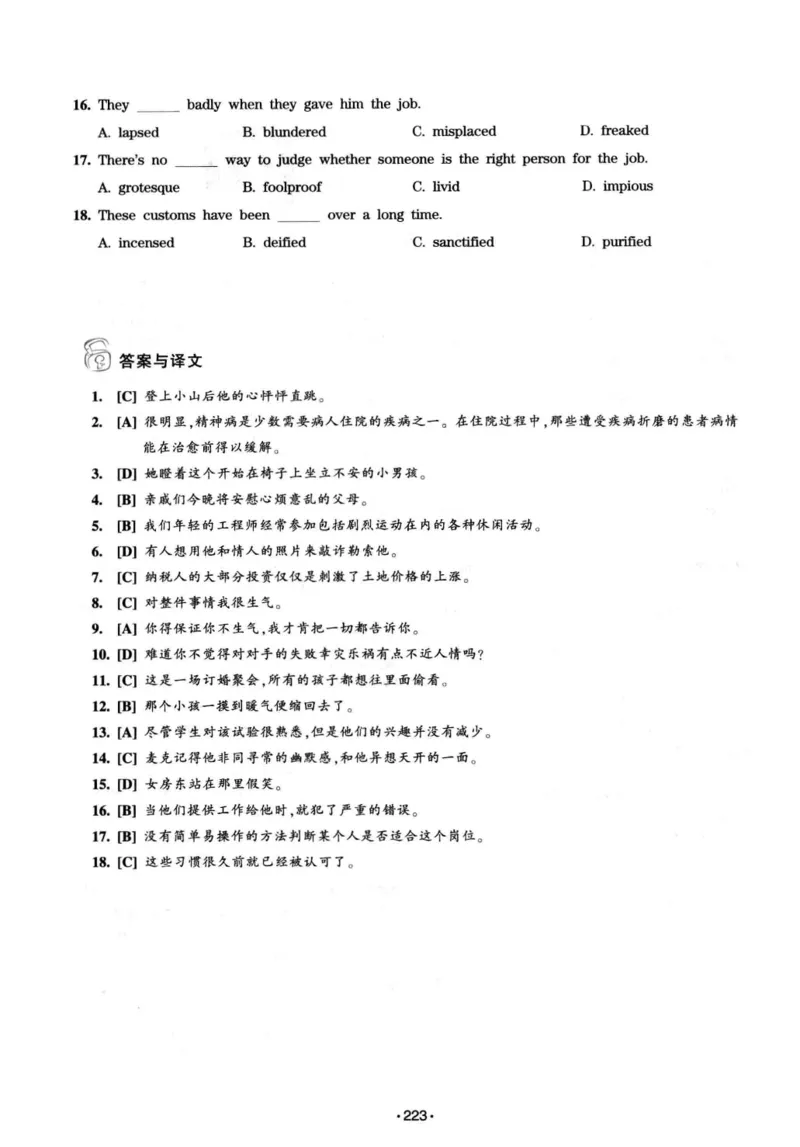 华研专八词汇突破13000新题型403面_2025专四专八真题及备考资料_2009-2024专八真题+备考资料_专八资料电子书_24专八词汇专题资料_华研专八词汇13000和音频