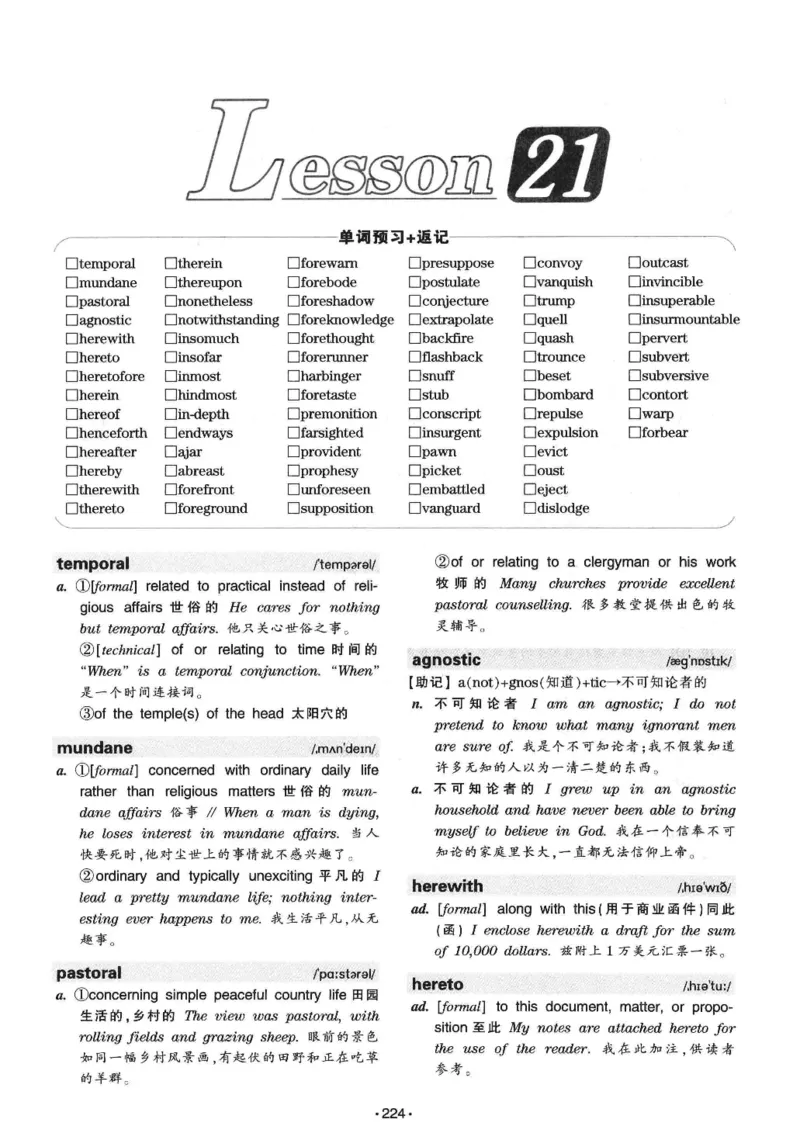 华研专八词汇突破13000新题型403面_2025专四专八真题及备考资料_2009-2024专八真题+备考资料_专八资料电子书_24专八词汇专题资料_华研专八词汇13000和音频