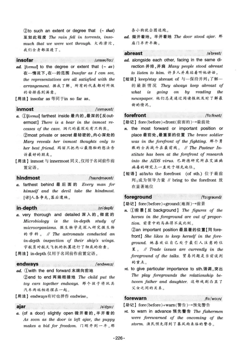 华研专八词汇突破13000新题型403面_2025专四专八真题及备考资料_2009-2024专八真题+备考资料_专八资料电子书_24专八词汇专题资料_华研专八词汇13000和音频