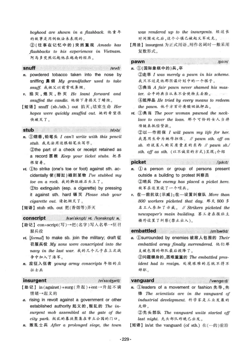 华研专八词汇突破13000新题型403面_2025专四专八真题及备考资料_2009-2024专八真题+备考资料_专八资料电子书_24专八词汇专题资料_华研专八词汇13000和音频