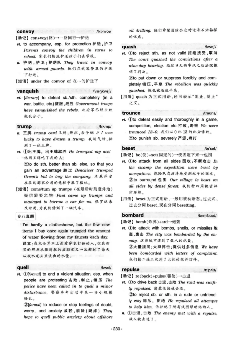 华研专八词汇突破13000新题型403面_2025专四专八真题及备考资料_2009-2024专八真题+备考资料_专八资料电子书_24专八词汇专题资料_华研专八词汇13000和音频