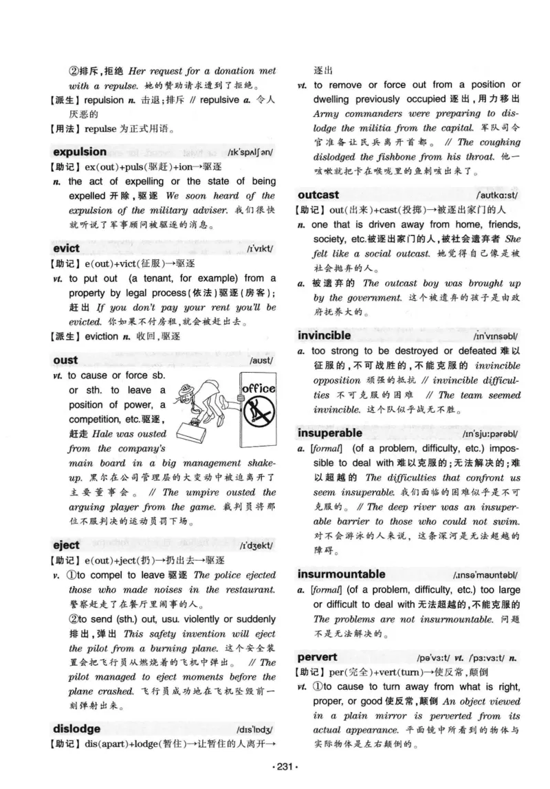 华研专八词汇突破13000新题型403面_2025专四专八真题及备考资料_2009-2024专八真题+备考资料_专八资料电子书_24专八词汇专题资料_华研专八词汇13000和音频