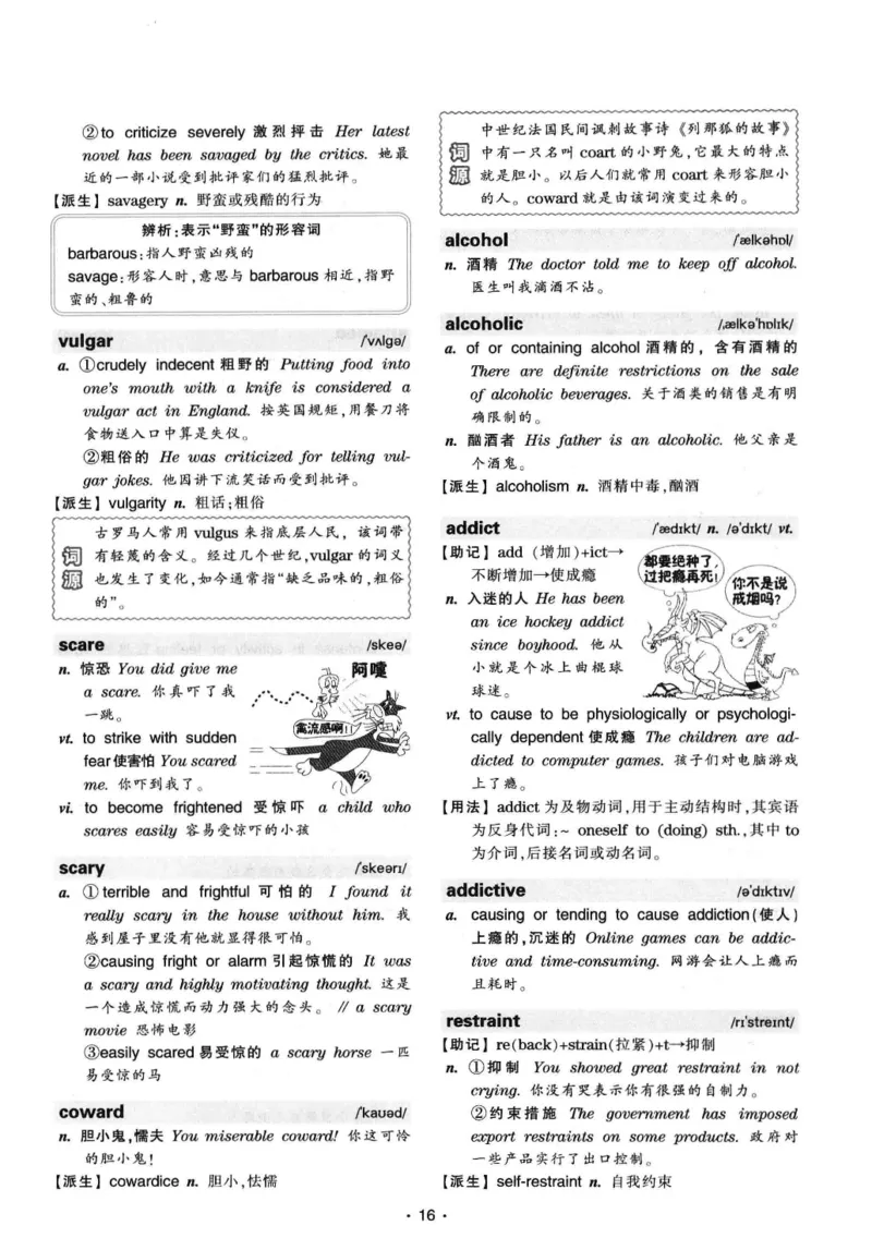 华研专八词汇突破13000新题型403面_2025专四专八真题及备考资料_2009-2024专八真题+备考资料_专八资料电子书_24专八词汇专题资料_华研专八词汇13000和音频