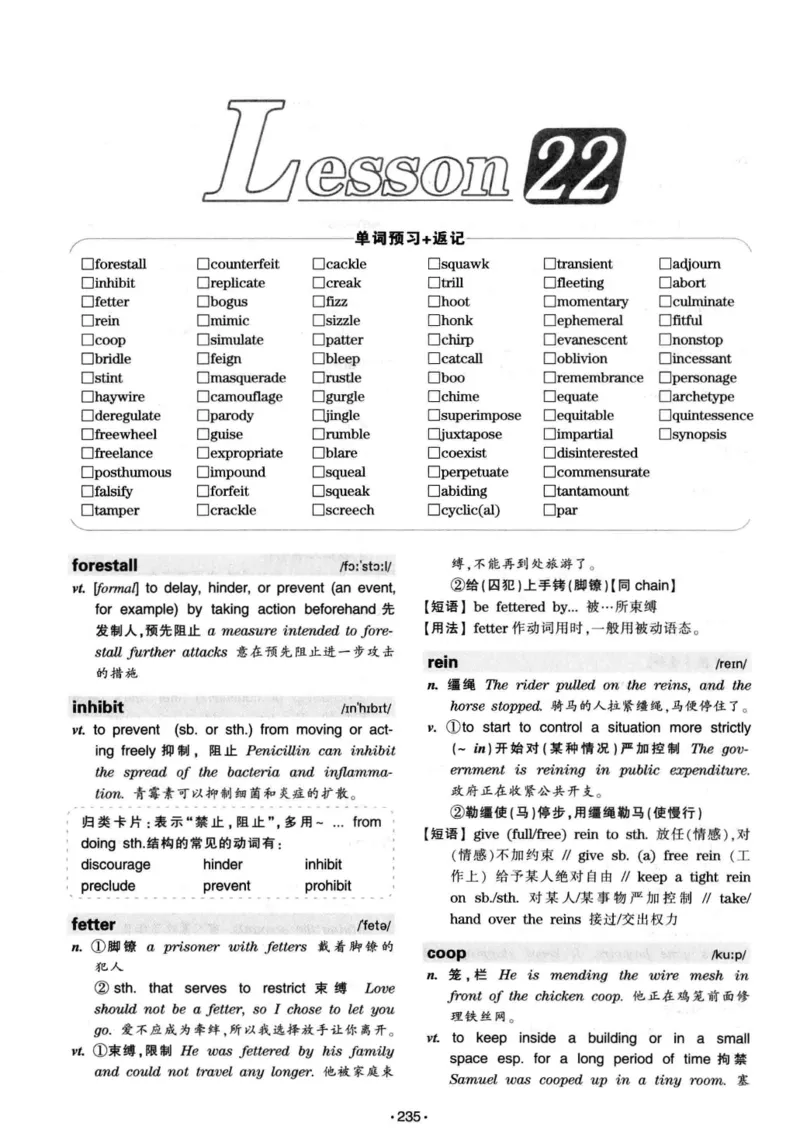 华研专八词汇突破13000新题型403面_2025专四专八真题及备考资料_2009-2024专八真题+备考资料_专八资料电子书_24专八词汇专题资料_华研专八词汇13000和音频