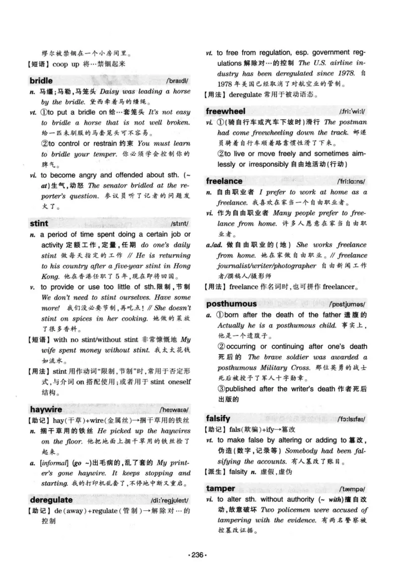 华研专八词汇突破13000新题型403面_2025专四专八真题及备考资料_2009-2024专八真题+备考资料_专八资料电子书_24专八词汇专题资料_华研专八词汇13000和音频