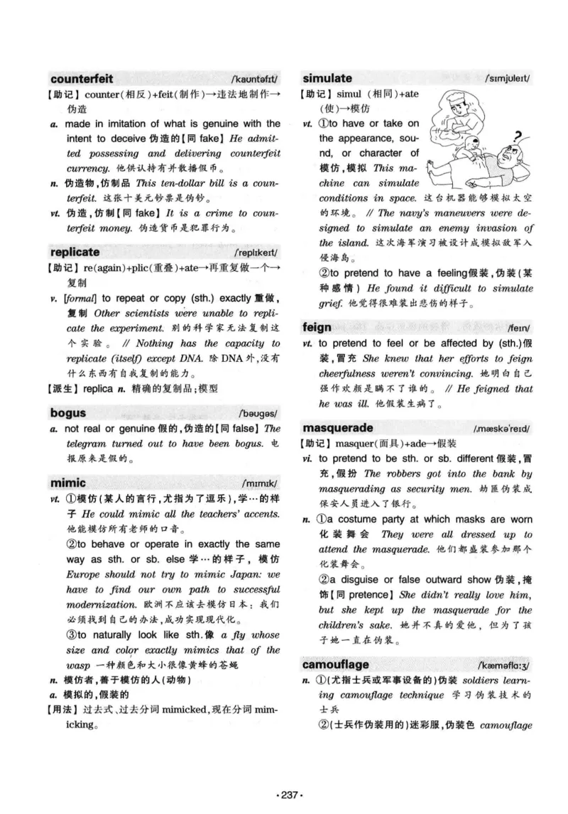 华研专八词汇突破13000新题型403面_2025专四专八真题及备考资料_2009-2024专八真题+备考资料_专八资料电子书_24专八词汇专题资料_华研专八词汇13000和音频