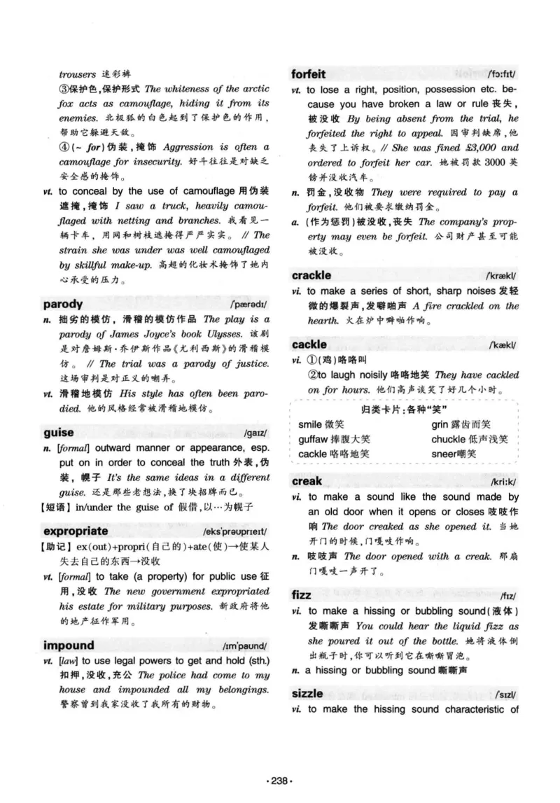 华研专八词汇突破13000新题型403面_2025专四专八真题及备考资料_2009-2024专八真题+备考资料_专八资料电子书_24专八词汇专题资料_华研专八词汇13000和音频