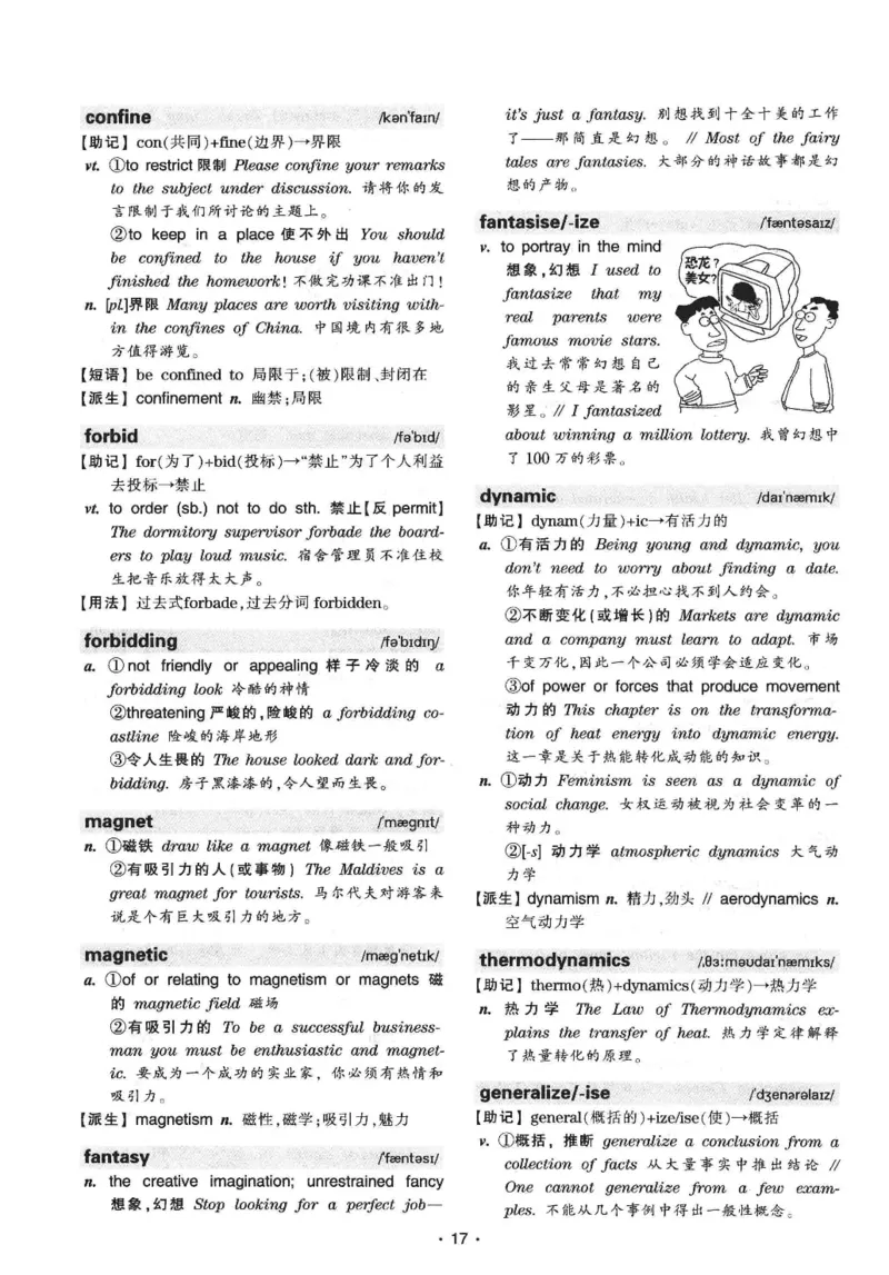 华研专八词汇突破13000新题型403面_2025专四专八真题及备考资料_2009-2024专八真题+备考资料_专八资料电子书_24专八词汇专题资料_华研专八词汇13000和音频