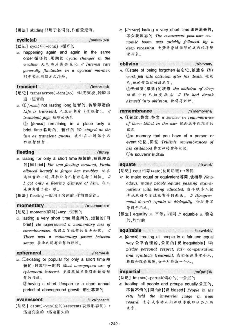 华研专八词汇突破13000新题型403面_2025专四专八真题及备考资料_2009-2024专八真题+备考资料_专八资料电子书_24专八词汇专题资料_华研专八词汇13000和音频