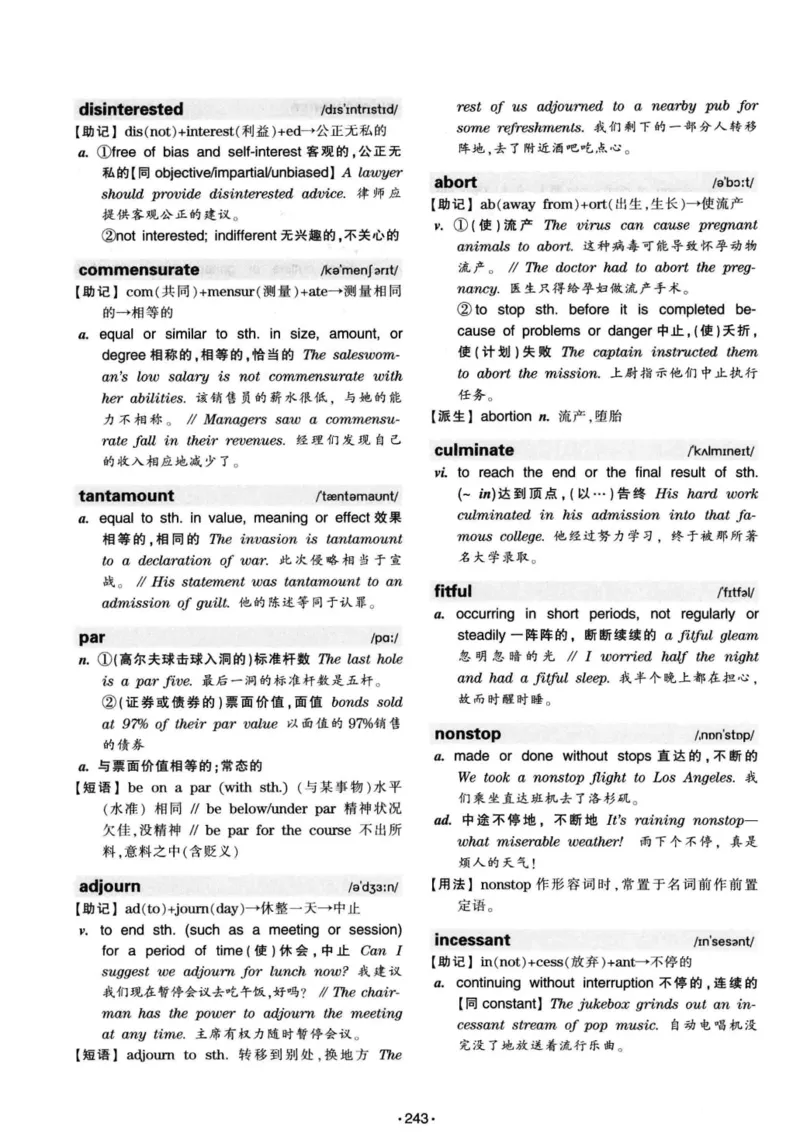 华研专八词汇突破13000新题型403面_2025专四专八真题及备考资料_2009-2024专八真题+备考资料_专八资料电子书_24专八词汇专题资料_华研专八词汇13000和音频