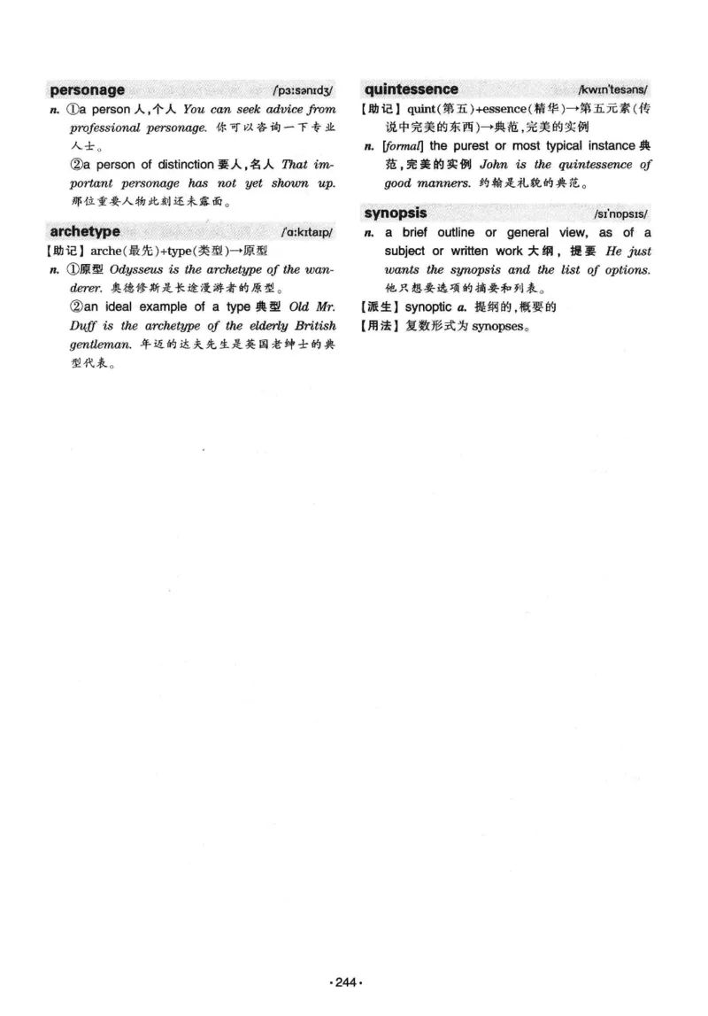 华研专八词汇突破13000新题型403面_2025专四专八真题及备考资料_2009-2024专八真题+备考资料_专八资料电子书_24专八词汇专题资料_华研专八词汇13000和音频