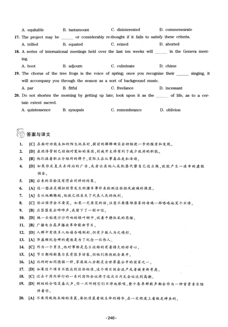 华研专八词汇突破13000新题型403面_2025专四专八真题及备考资料_2009-2024专八真题+备考资料_专八资料电子书_24专八词汇专题资料_华研专八词汇13000和音频