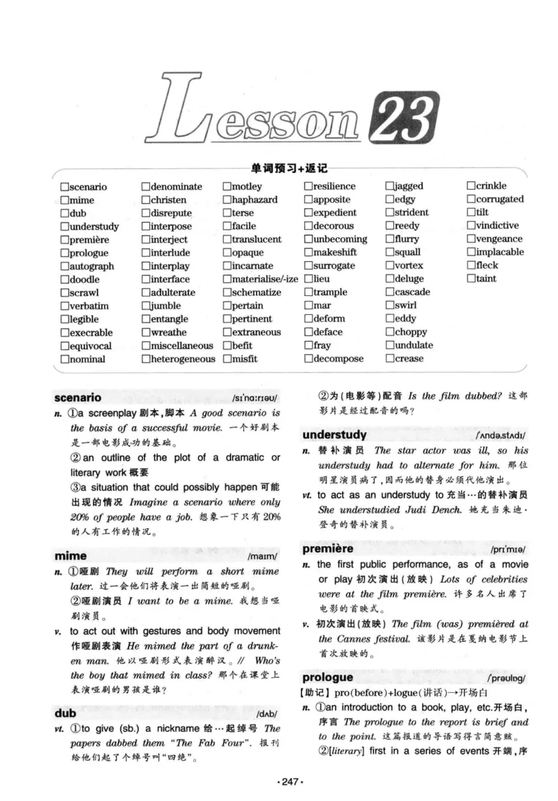 华研专八词汇突破13000新题型403面_2025专四专八真题及备考资料_2009-2024专八真题+备考资料_专八资料电子书_24专八词汇专题资料_华研专八词汇13000和音频