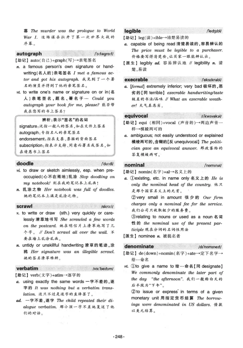 华研专八词汇突破13000新题型403面_2025专四专八真题及备考资料_2009-2024专八真题+备考资料_专八资料电子书_24专八词汇专题资料_华研专八词汇13000和音频