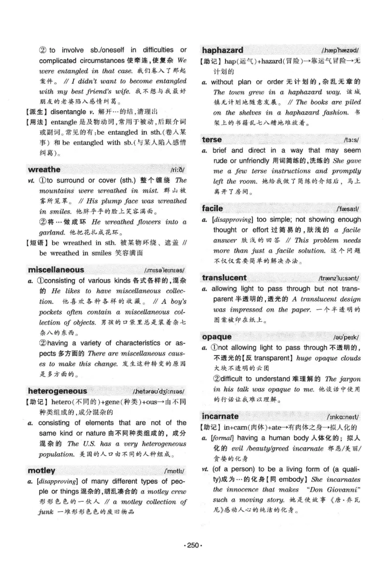 华研专八词汇突破13000新题型403面_2025专四专八真题及备考资料_2009-2024专八真题+备考资料_专八资料电子书_24专八词汇专题资料_华研专八词汇13000和音频