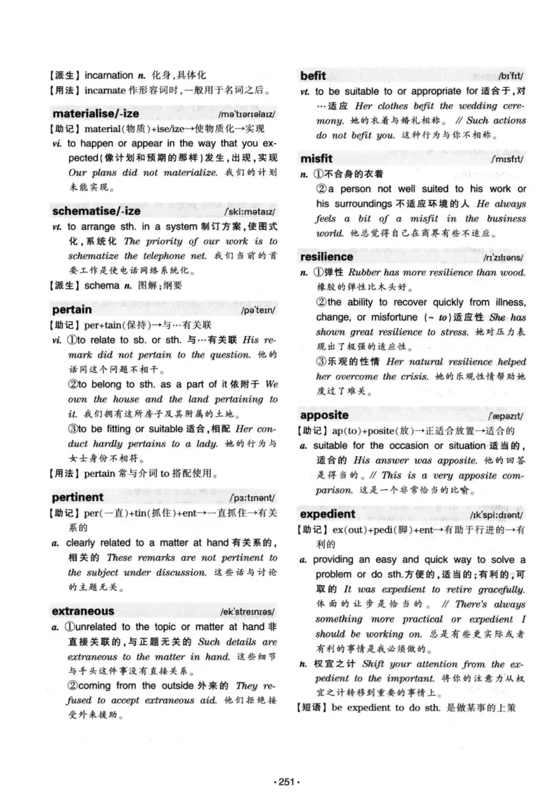 华研专八词汇突破13000新题型403面_2025专四专八真题及备考资料_2009-2024专八真题+备考资料_专八资料电子书_24专八词汇专题资料_华研专八词汇13000和音频