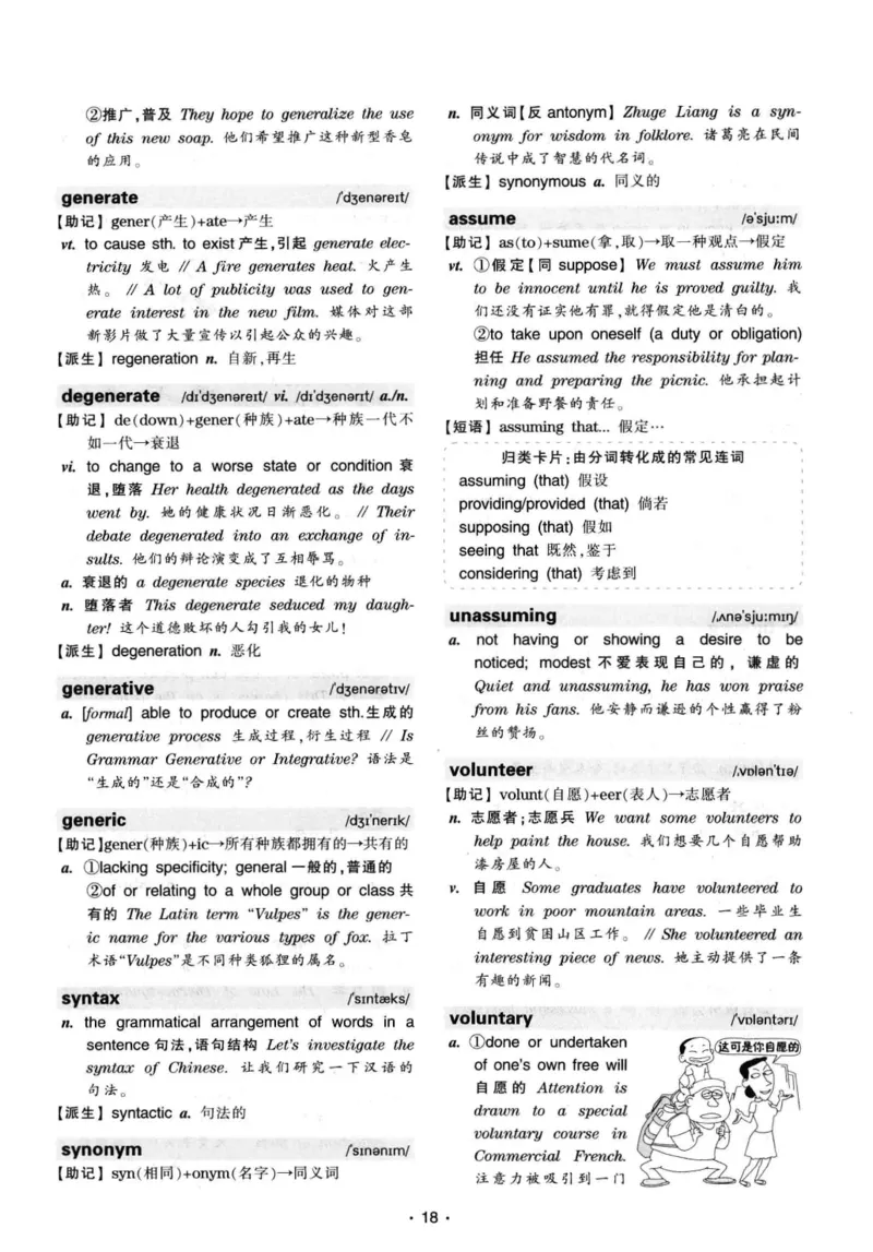 华研专八词汇突破13000新题型403面_2025专四专八真题及备考资料_2009-2024专八真题+备考资料_专八资料电子书_24专八词汇专题资料_华研专八词汇13000和音频