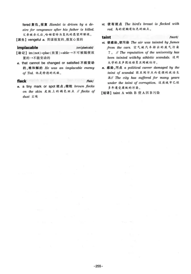 华研专八词汇突破13000新题型403面_2025专四专八真题及备考资料_2009-2024专八真题+备考资料_专八资料电子书_24专八词汇专题资料_华研专八词汇13000和音频