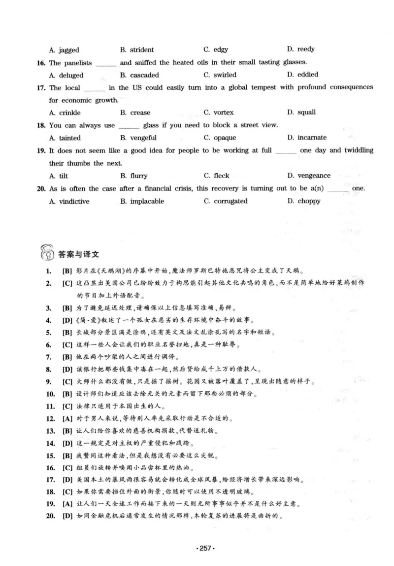 华研专八词汇突破13000新题型403面_2025专四专八真题及备考资料_2009-2024专八真题+备考资料_专八资料电子书_24专八词汇专题资料_华研专八词汇13000和音频