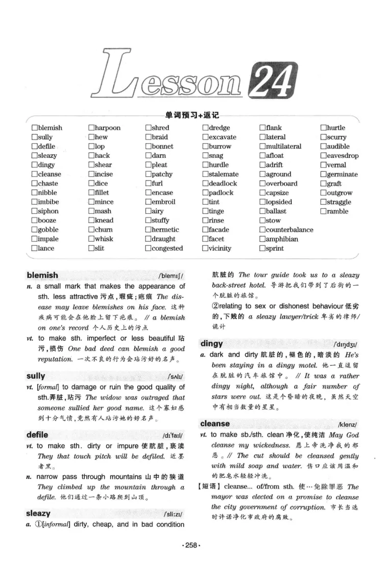 华研专八词汇突破13000新题型403面_2025专四专八真题及备考资料_2009-2024专八真题+备考资料_专八资料电子书_24专八词汇专题资料_华研专八词汇13000和音频