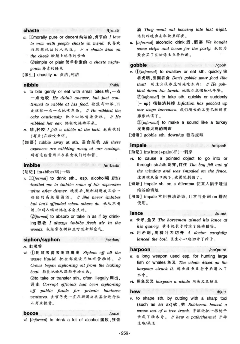 华研专八词汇突破13000新题型403面_2025专四专八真题及备考资料_2009-2024专八真题+备考资料_专八资料电子书_24专八词汇专题资料_华研专八词汇13000和音频