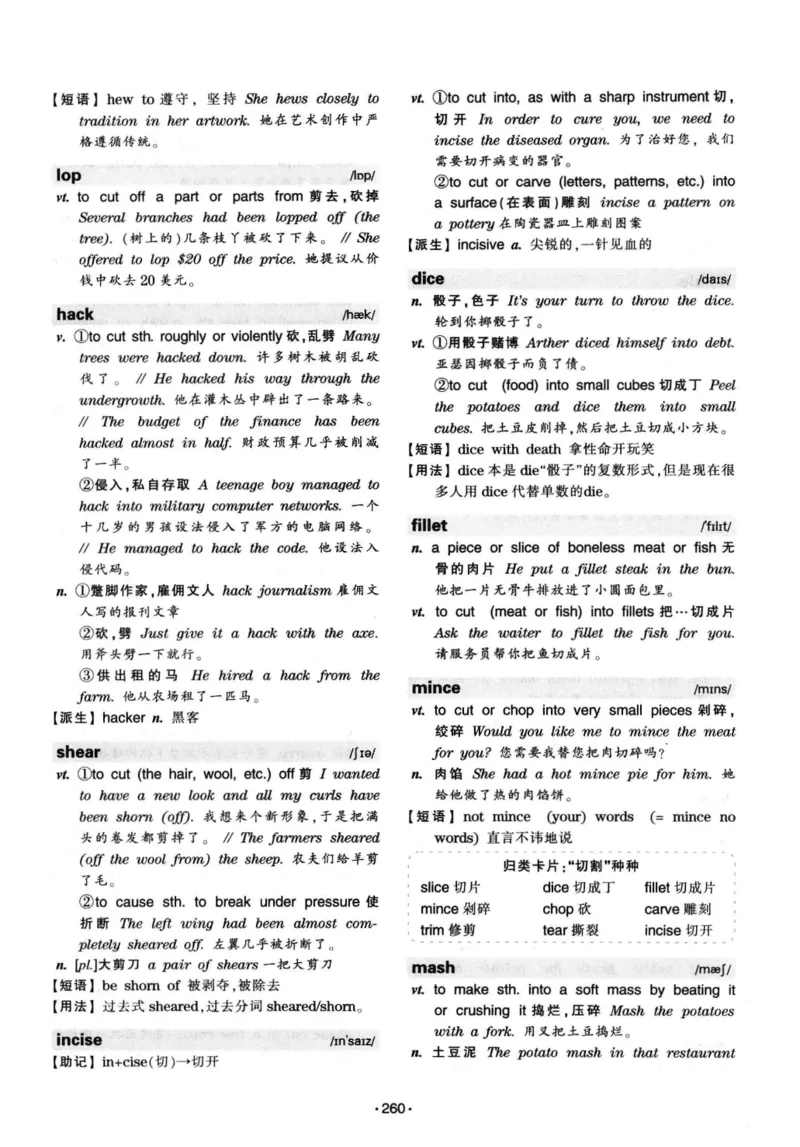 华研专八词汇突破13000新题型403面_2025专四专八真题及备考资料_2009-2024专八真题+备考资料_专八资料电子书_24专八词汇专题资料_华研专八词汇13000和音频