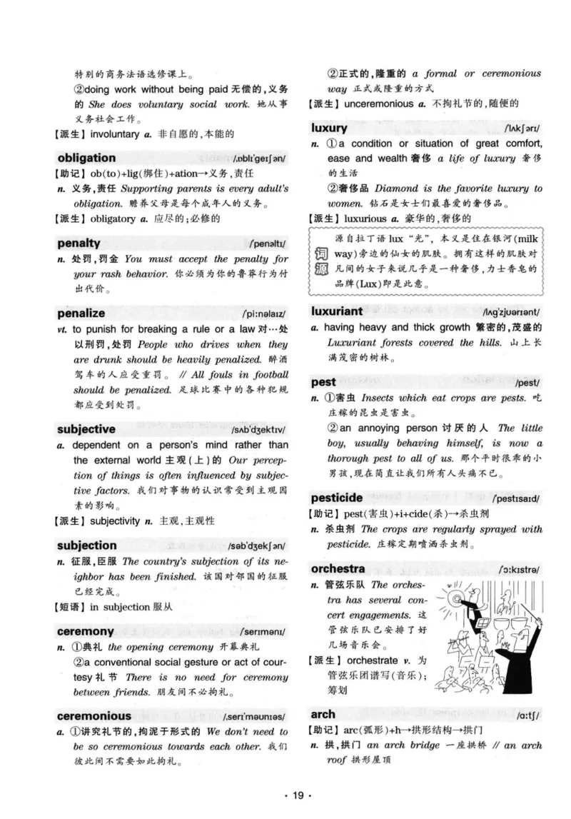 华研专八词汇突破13000新题型403面_2025专四专八真题及备考资料_2009-2024专八真题+备考资料_专八资料电子书_24专八词汇专题资料_华研专八词汇13000和音频