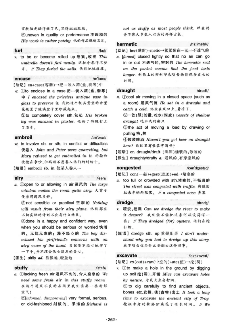 华研专八词汇突破13000新题型403面_2025专四专八真题及备考资料_2009-2024专八真题+备考资料_专八资料电子书_24专八词汇专题资料_华研专八词汇13000和音频