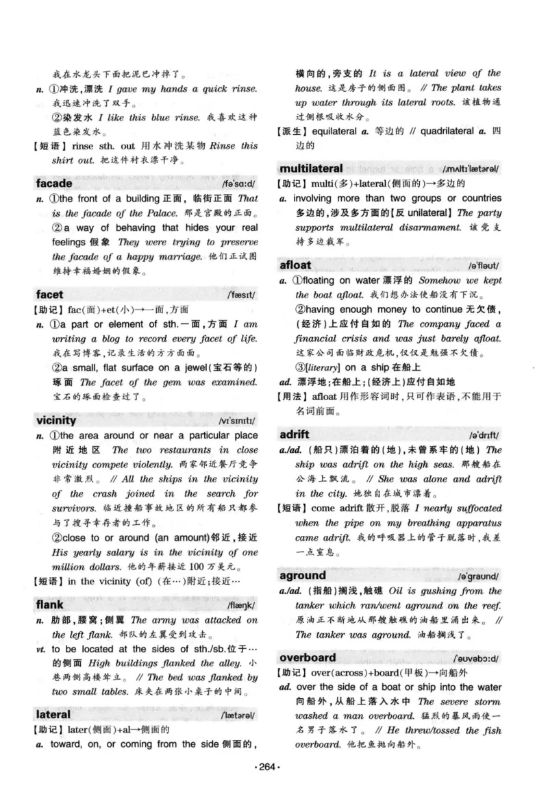 华研专八词汇突破13000新题型403面_2025专四专八真题及备考资料_2009-2024专八真题+备考资料_专八资料电子书_24专八词汇专题资料_华研专八词汇13000和音频