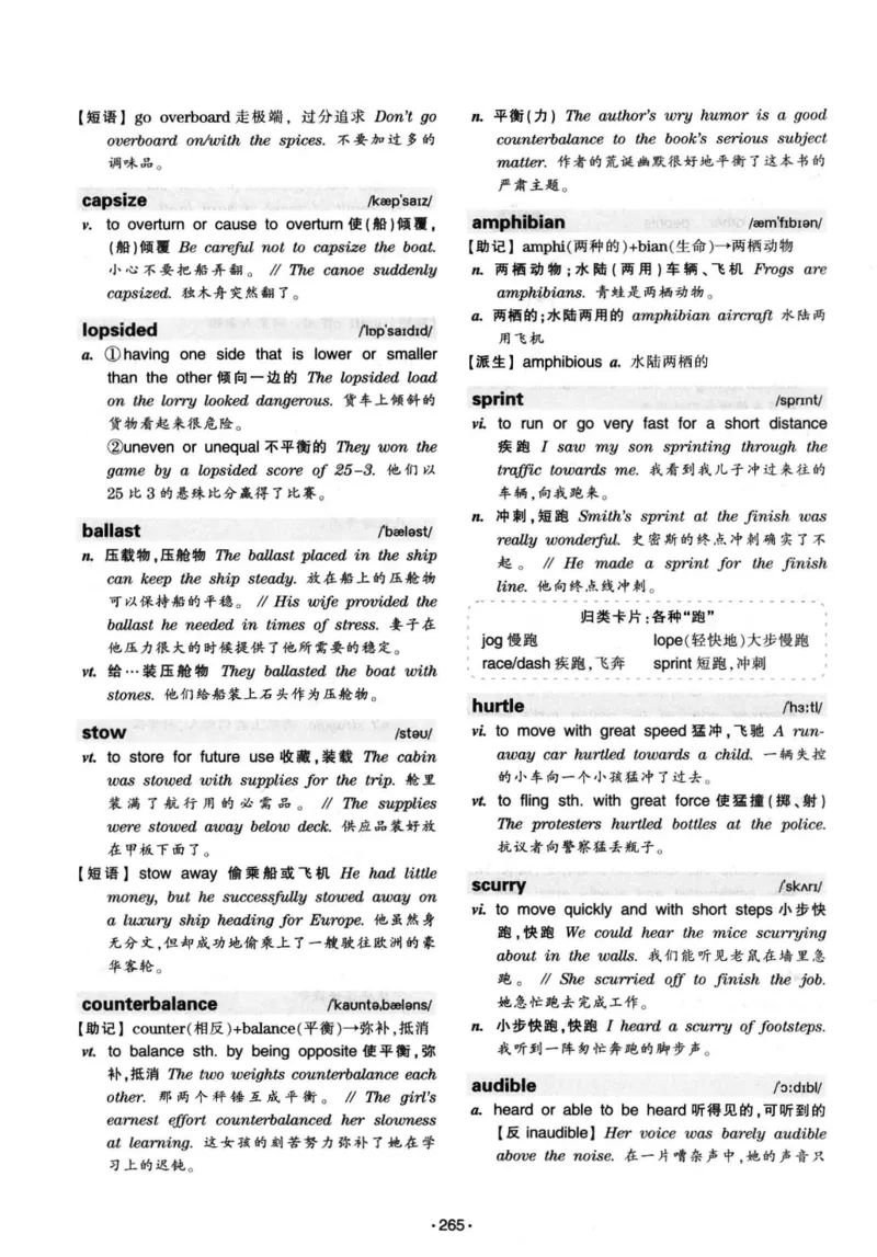 华研专八词汇突破13000新题型403面_2025专四专八真题及备考资料_2009-2024专八真题+备考资料_专八资料电子书_24专八词汇专题资料_华研专八词汇13000和音频