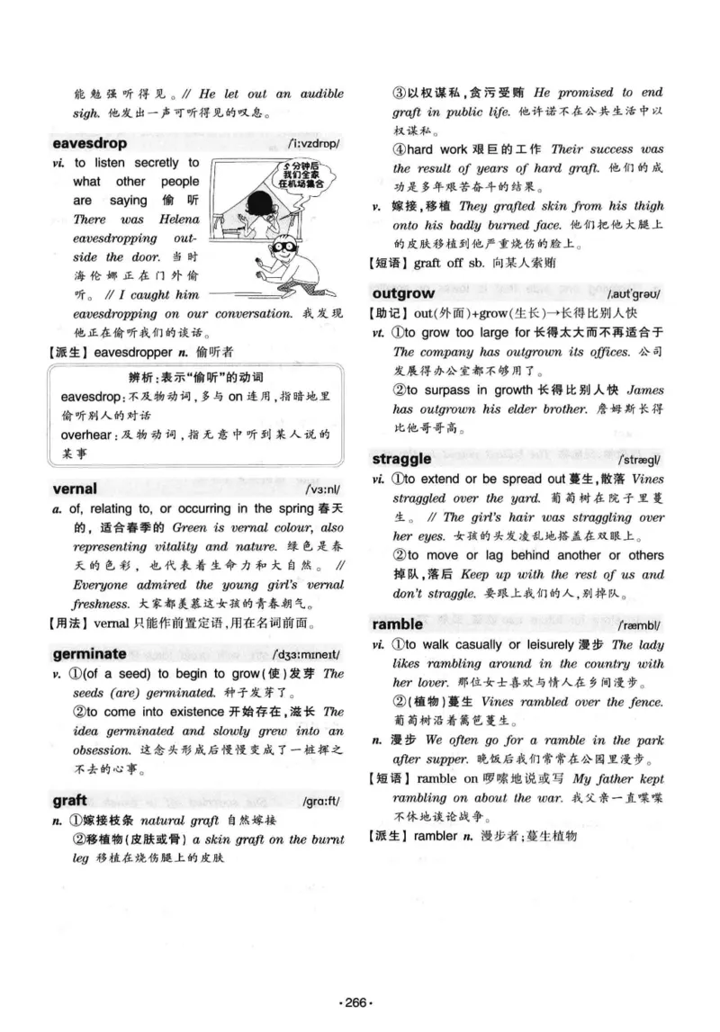 华研专八词汇突破13000新题型403面_2025专四专八真题及备考资料_2009-2024专八真题+备考资料_专八资料电子书_24专八词汇专题资料_华研专八词汇13000和音频