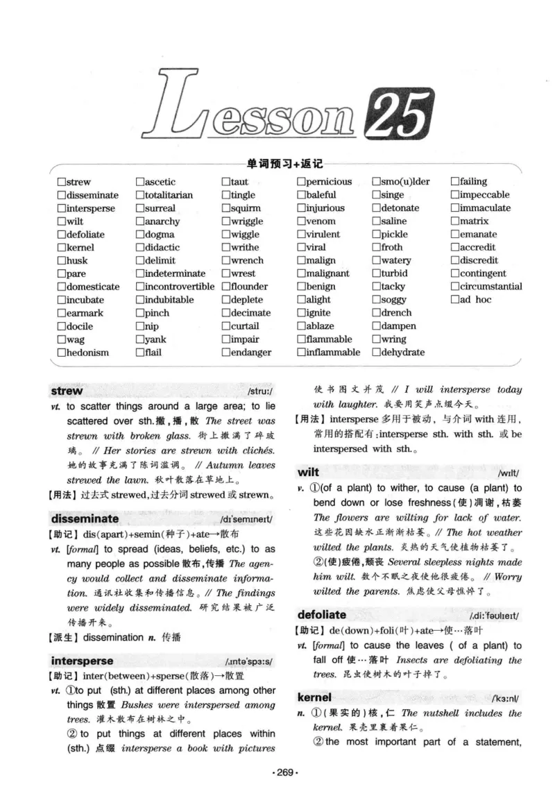 华研专八词汇突破13000新题型403面_2025专四专八真题及备考资料_2009-2024专八真题+备考资料_专八资料电子书_24专八词汇专题资料_华研专八词汇13000和音频