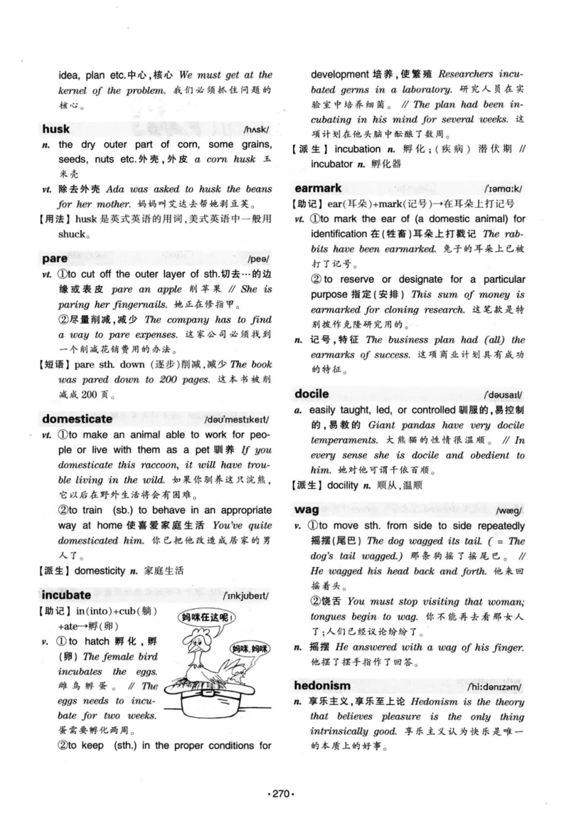 华研专八词汇突破13000新题型403面_2025专四专八真题及备考资料_2009-2024专八真题+备考资料_专八资料电子书_24专八词汇专题资料_华研专八词汇13000和音频