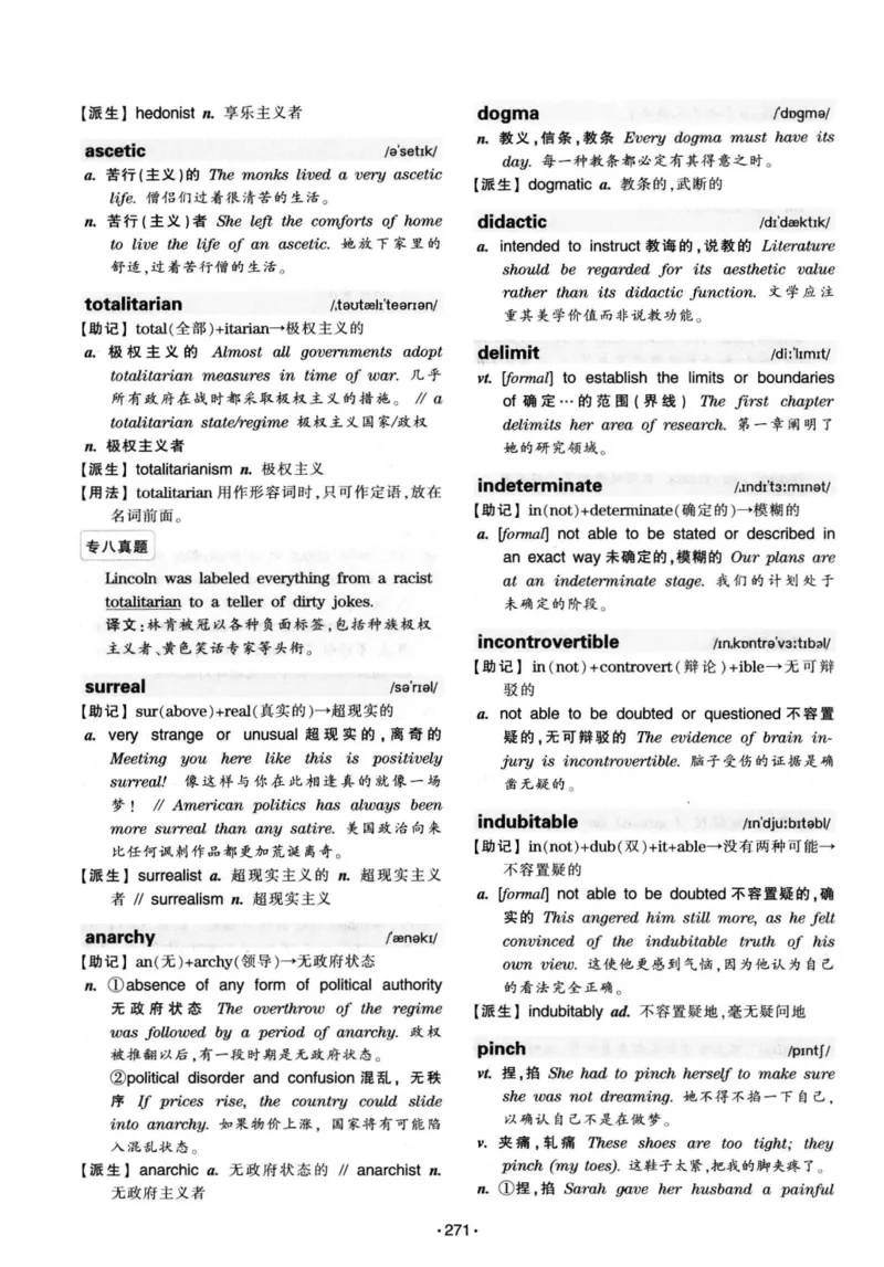 华研专八词汇突破13000新题型403面_2025专四专八真题及备考资料_2009-2024专八真题+备考资料_专八资料电子书_24专八词汇专题资料_华研专八词汇13000和音频