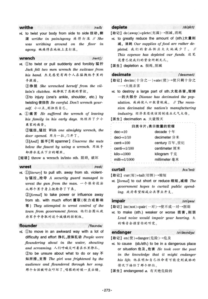 华研专八词汇突破13000新题型403面_2025专四专八真题及备考资料_2009-2024专八真题+备考资料_专八资料电子书_24专八词汇专题资料_华研专八词汇13000和音频