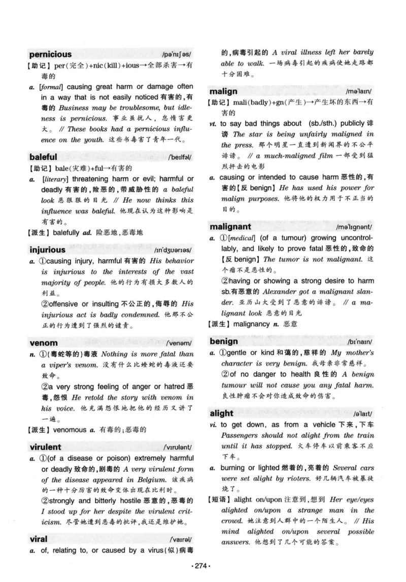 华研专八词汇突破13000新题型403面_2025专四专八真题及备考资料_2009-2024专八真题+备考资料_专八资料电子书_24专八词汇专题资料_华研专八词汇13000和音频
