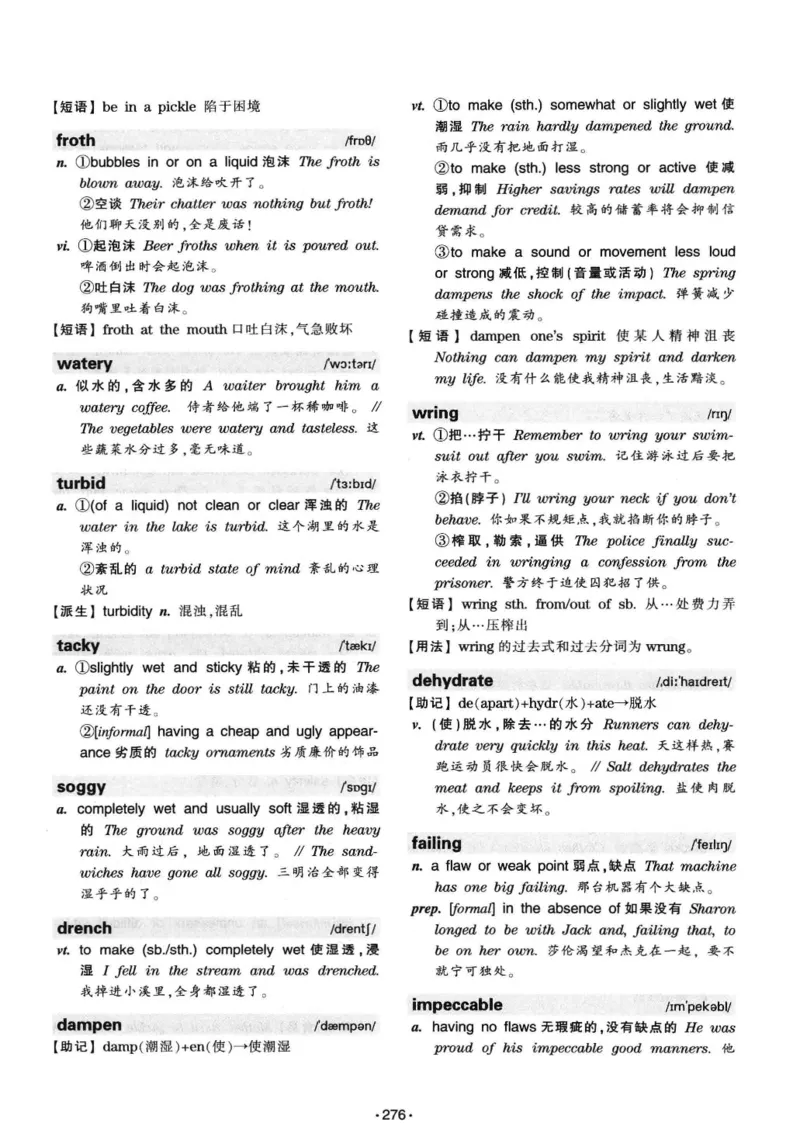 华研专八词汇突破13000新题型403面_2025专四专八真题及备考资料_2009-2024专八真题+备考资料_专八资料电子书_24专八词汇专题资料_华研专八词汇13000和音频