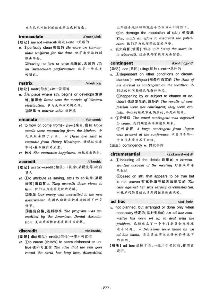 华研专八词汇突破13000新题型403面_2025专四专八真题及备考资料_2009-2024专八真题+备考资料_专八资料电子书_24专八词汇专题资料_华研专八词汇13000和音频