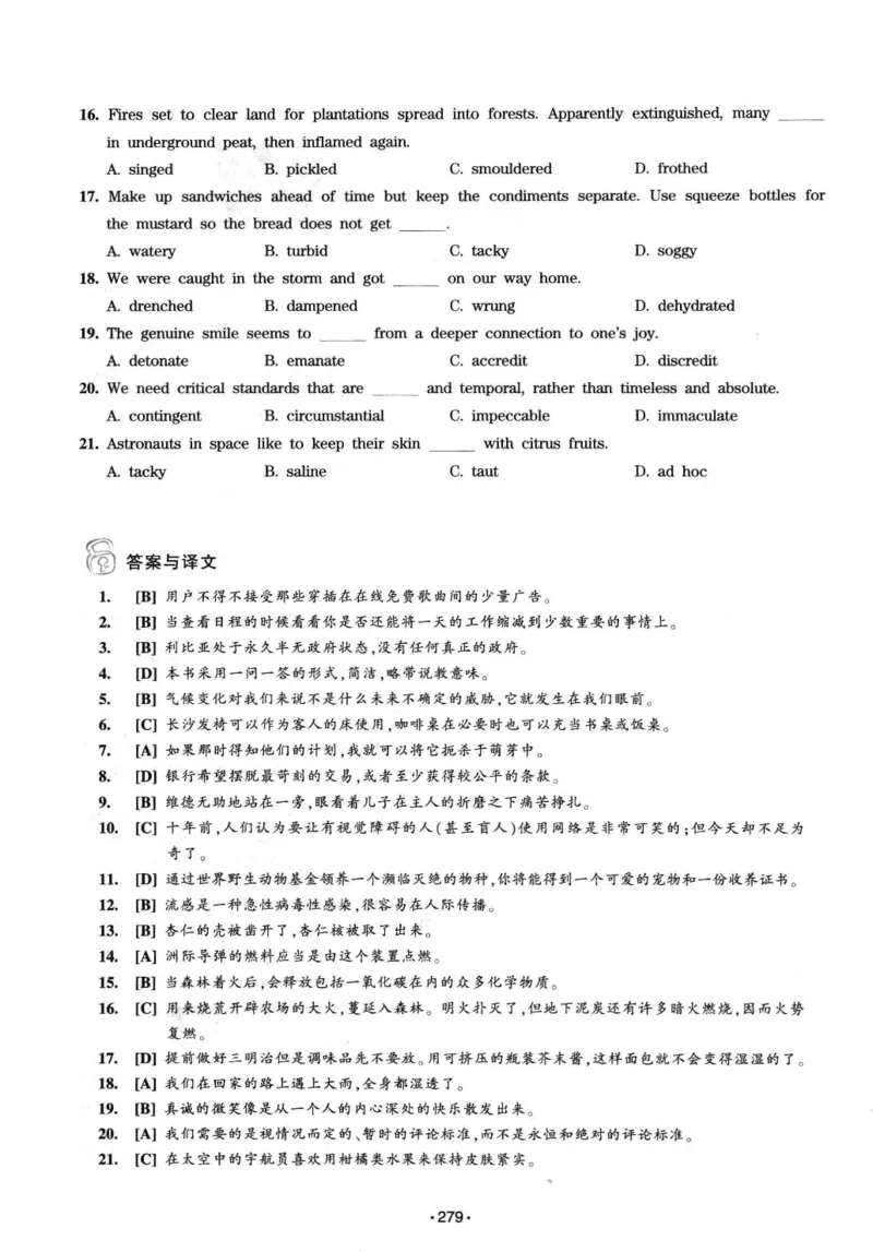 华研专八词汇突破13000新题型403面_2025专四专八真题及备考资料_2009-2024专八真题+备考资料_专八资料电子书_24专八词汇专题资料_华研专八词汇13000和音频