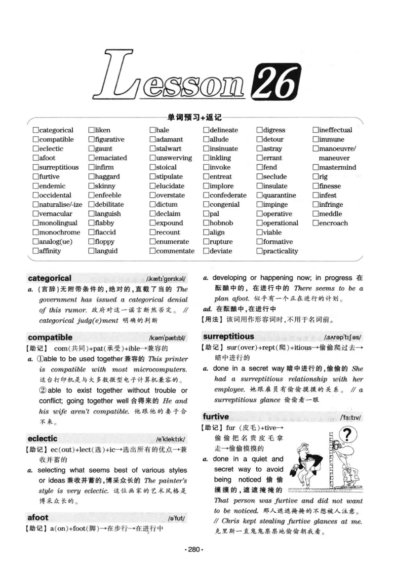 华研专八词汇突破13000新题型403面_2025专四专八真题及备考资料_2009-2024专八真题+备考资料_专八资料电子书_24专八词汇专题资料_华研专八词汇13000和音频