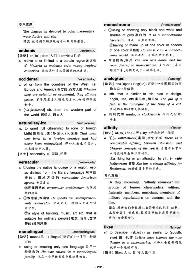 华研专八词汇突破13000新题型403面_2025专四专八真题及备考资料_2009-2024专八真题+备考资料_专八资料电子书_24专八词汇专题资料_华研专八词汇13000和音频