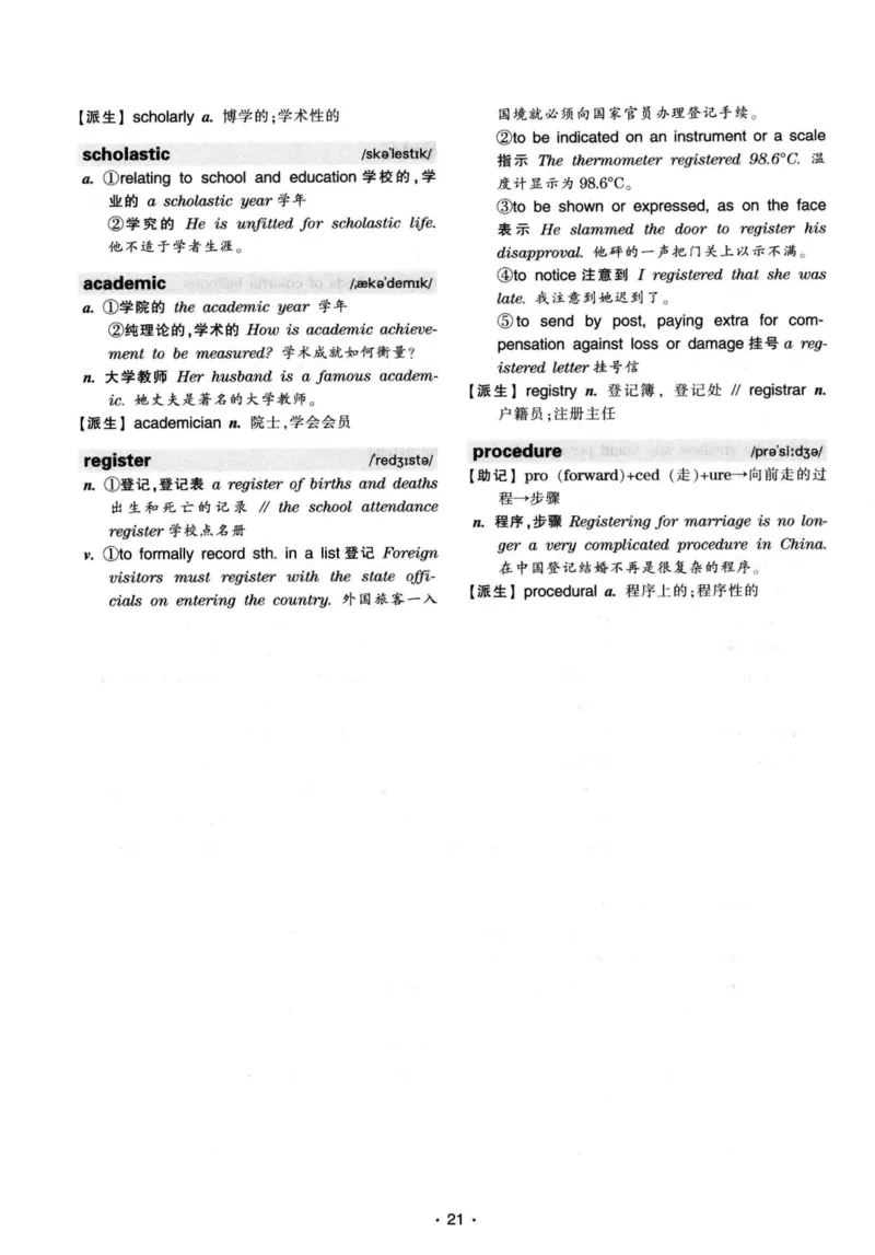 华研专八词汇突破13000新题型403面_2025专四专八真题及备考资料_2009-2024专八真题+备考资料_专八资料电子书_24专八词汇专题资料_华研专八词汇13000和音频