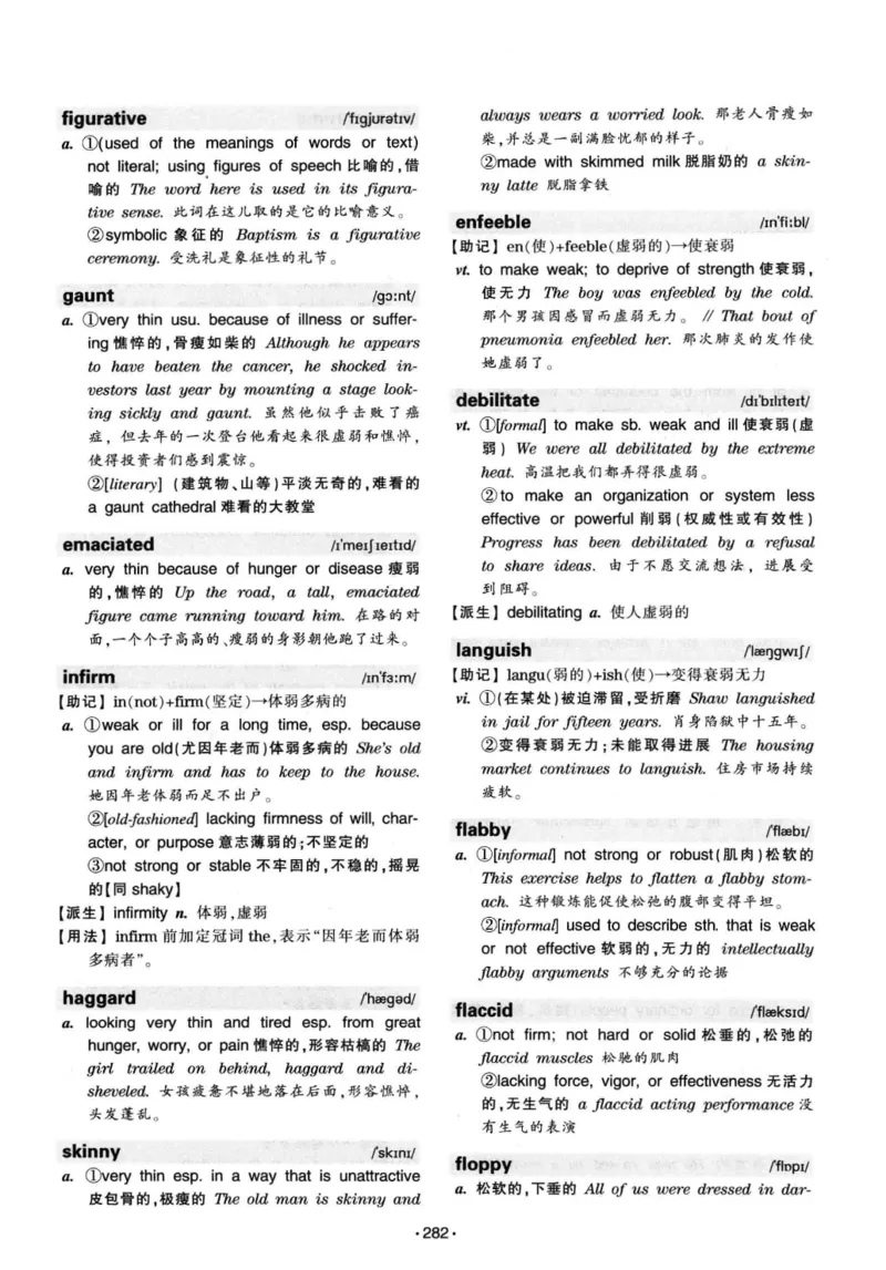 华研专八词汇突破13000新题型403面_2025专四专八真题及备考资料_2009-2024专八真题+备考资料_专八资料电子书_24专八词汇专题资料_华研专八词汇13000和音频