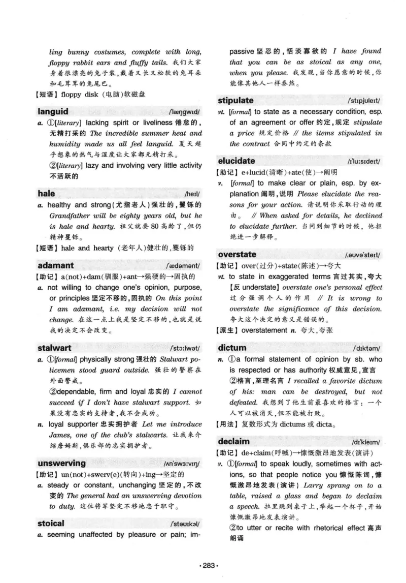 华研专八词汇突破13000新题型403面_2025专四专八真题及备考资料_2009-2024专八真题+备考资料_专八资料电子书_24专八词汇专题资料_华研专八词汇13000和音频