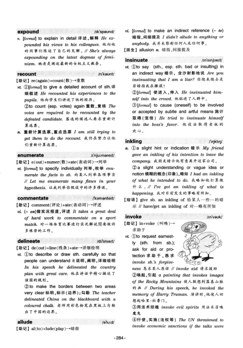 华研专八词汇突破13000新题型403面_2025专四专八真题及备考资料_2009-2024专八真题+备考资料_专八资料电子书_24专八词汇专题资料_华研专八词汇13000和音频