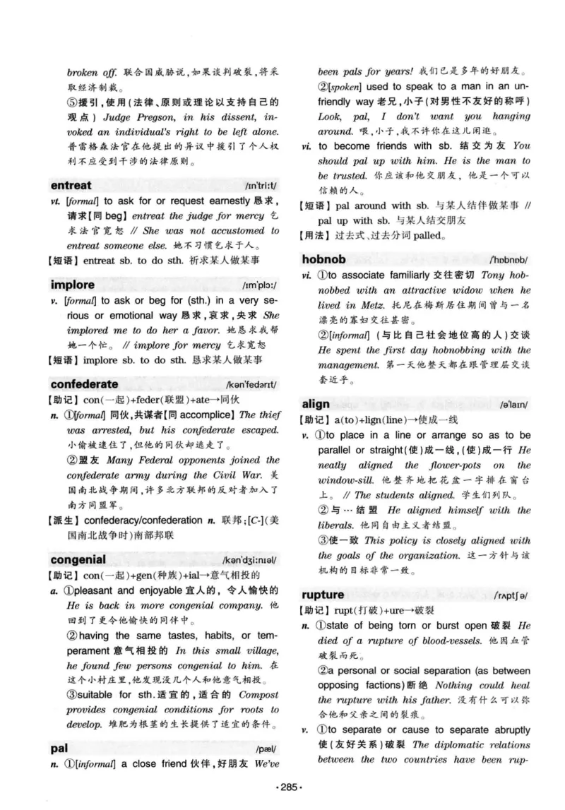 华研专八词汇突破13000新题型403面_2025专四专八真题及备考资料_2009-2024专八真题+备考资料_专八资料电子书_24专八词汇专题资料_华研专八词汇13000和音频