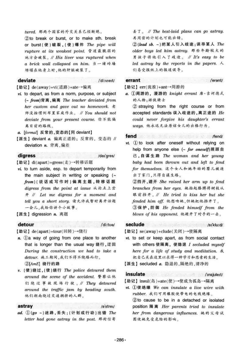 华研专八词汇突破13000新题型403面_2025专四专八真题及备考资料_2009-2024专八真题+备考资料_专八资料电子书_24专八词汇专题资料_华研专八词汇13000和音频